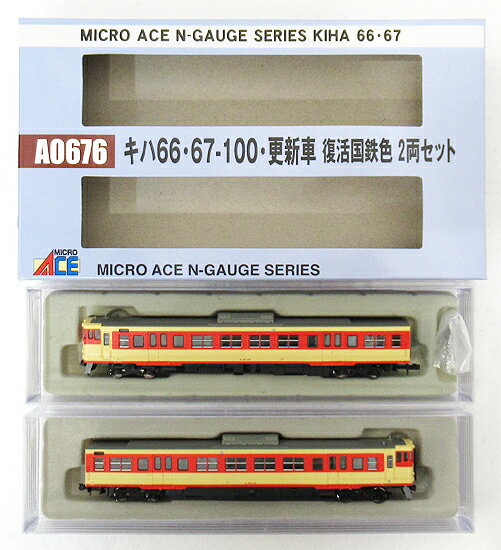 楽天市場】マイクロエース 鉄道模型 マイクロエース MICROACE Nゲージ A0676 キハ66・67-100 更新車 復活国鉄色 2両セット  A0676 キハ6667-100コクテツ | 価格比較 - 商品価格ナビ