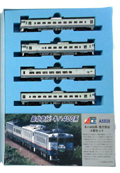 楽天市場】マイクロエース 鉄道模型 マイクロエース Nゲージ A5939 キハ400系 急行宗谷 4両セット | 価格比較 - 商品価格ナビ