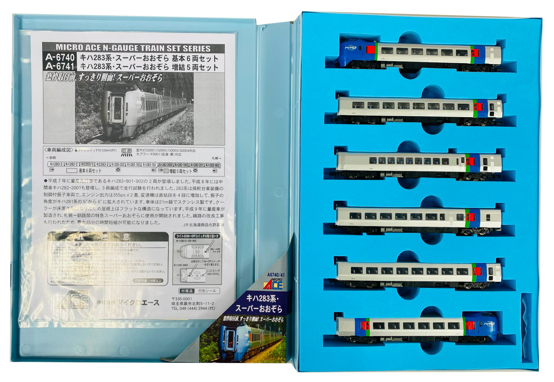 マイクロエースキハ283系スーパーおおぞら a6740_a6741-01.jpg.webp