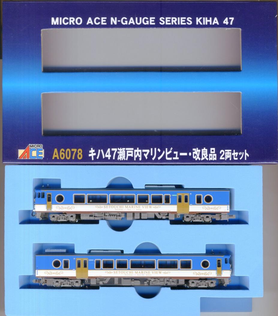 マイクロエース A6078 キハ47瀬戸内マリンビュー(改良品) www.aino.ac.jp