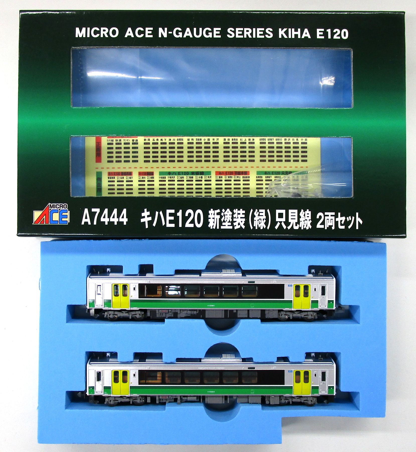 楽天市場】マイクロエース A7444 キハE120 新塗装 緑 只見線 2両