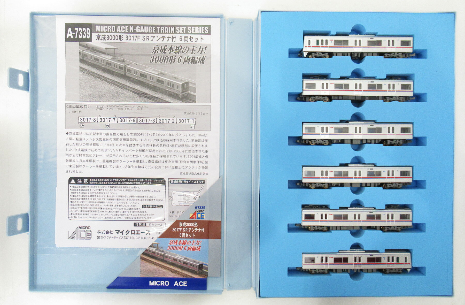 京成3000系3017F SRアンテナ付6両セット A-7339 マイクロエース