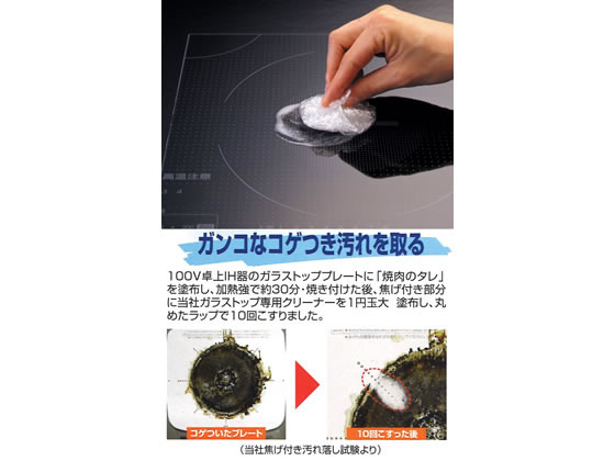楽天市場】ニプロ ニプロ ガラストップ専用クリーナー(250g) | 価格 ...