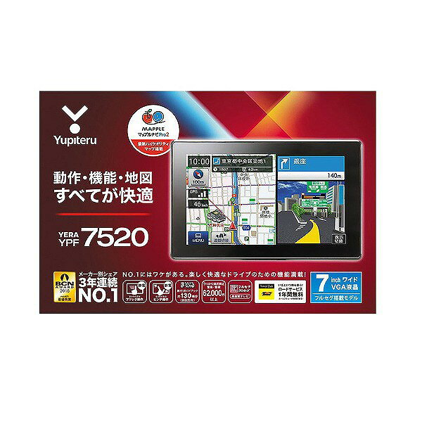 楽天市場】ユピテル YUPITERU 7インチ ポータブルナビ YPF7520 | 価格比較 - 商品価格ナビ