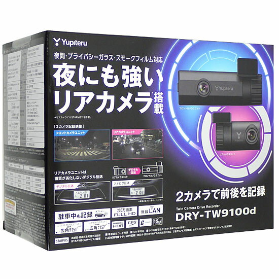 楽天市場 ユピテル Yupiteru 前後2カメラ搭載ドライブレコーダー Dry Tw9100d 価格比較 商品価格ナビ