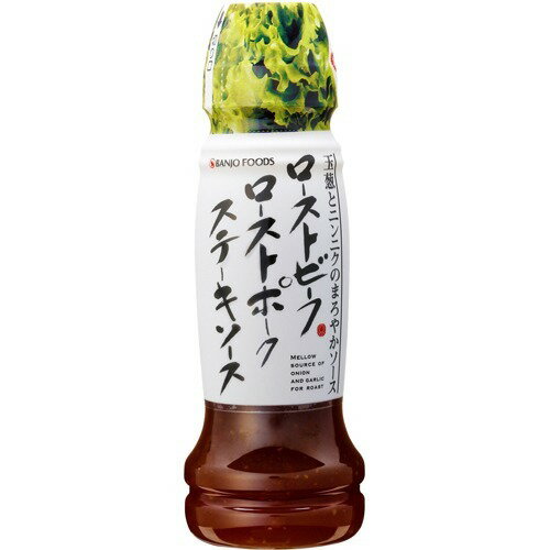 楽天市場 万城食品 ローストビーフ ローストポーク ステーキソース 190g 価格比較 商品価格ナビ