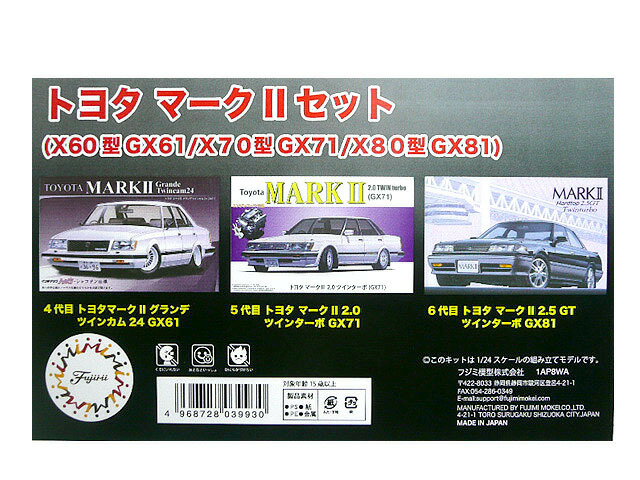 楽天市場】フジミ模型 フジミ模型｜FUJIMI 1/24 インチアップシリーズ