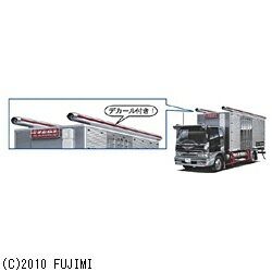 楽天市場】フジミ模型 フジミ模型｜FUJIMI 1/32 トラックシリーズ No