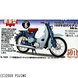 楽天市場】フジミ模型 1/12 バイクシリーズ No.1 ホンダ スーパーカブ