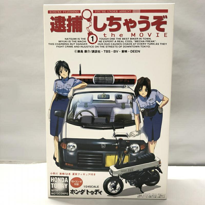 楽天市場】フジミ模型 プラモデル プラモデル 1/24 ホンダ トゥディ (モトコンポ付き) 「逮捕しちゃうぞ THE MOVIE」 （製品詳細）|  価格比較 - 商品価格ナビ