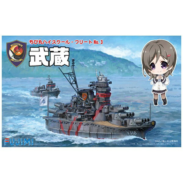 楽天市場 フジミ模型 ちび丸 ハイスクール フリート シリーズ No 1 ちび丸艦隊 陽炎型 航洋直接教育艦 晴風 プラモデル フジミ模型 価格比較 商品価格ナビ