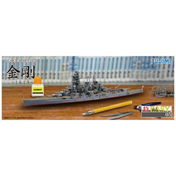 楽天市場 フジミ模型 フジミ模型 Fujimi 1 700 特easy5 日本海軍高速戦艦 金剛 価格比較 商品価格ナビ