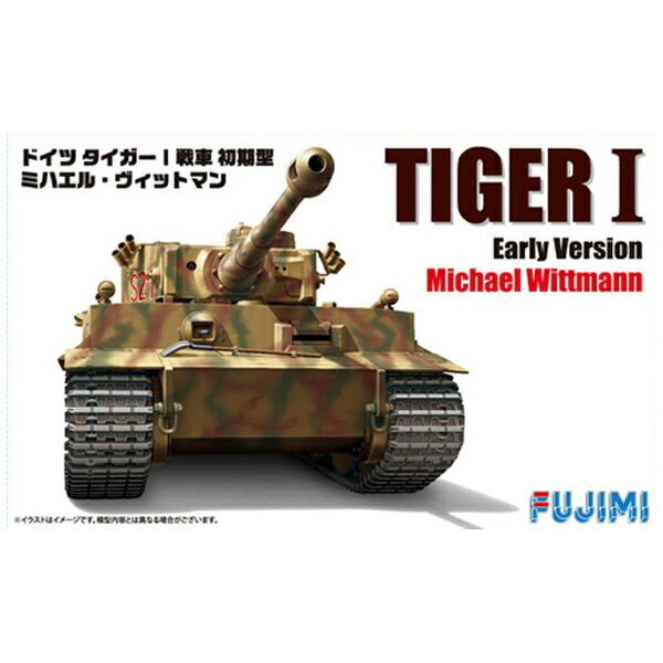 １／３５ドイツ軍ホワイトタイガー極秘戦車 プラモデル 完成品