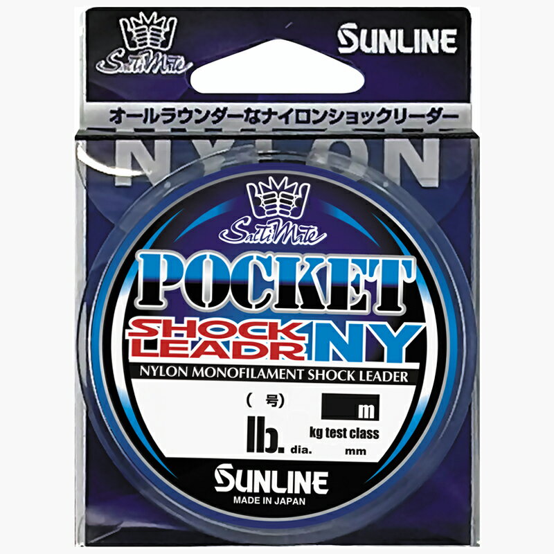 楽天市場】サンライン ポケットショックリーダーNY 20m 8ゴウ/35lb