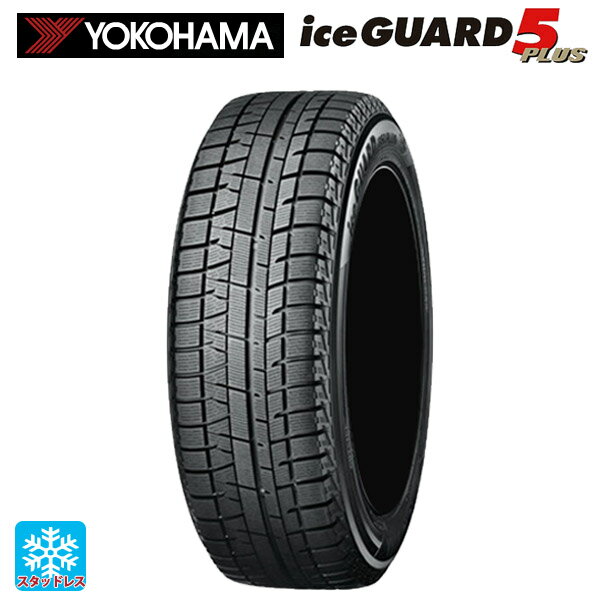 楽天市場 横浜ゴム Yokohama ヨコハマ Iceguard 5 Plus Ig50 5 70r15 96qスタッドレス 価格比較 商品価格ナビ