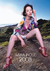 Amazon.co.jp: 2009年 井上和香 カレンダー : 文房具・オフィス用品