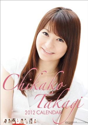 高樹千佳子 カレンダー 2012