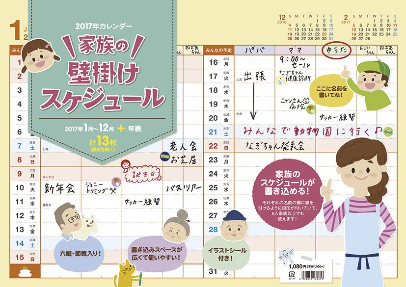 楽天市場 サンエツクス Cd331 リラックマ 壁掛けカレンダー 家族 サンエックス 価格比較 商品価格ナビ