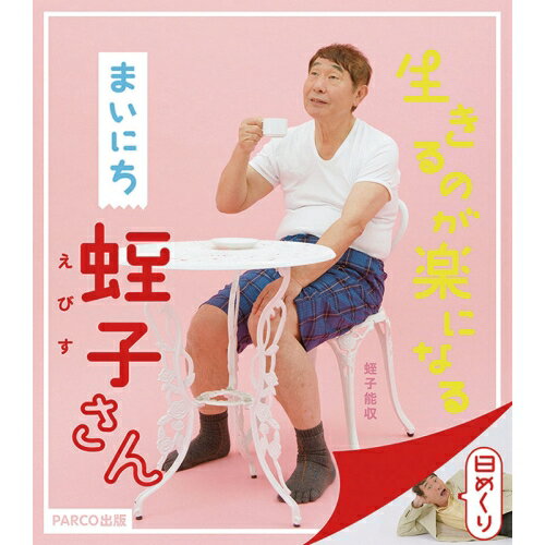 楽天市場 徳間書店 がばいばあちゃん名言日めくり 毎日 元気と勇気がもらえます 徳間書店 島田洋七 価格比較 商品価格ナビ