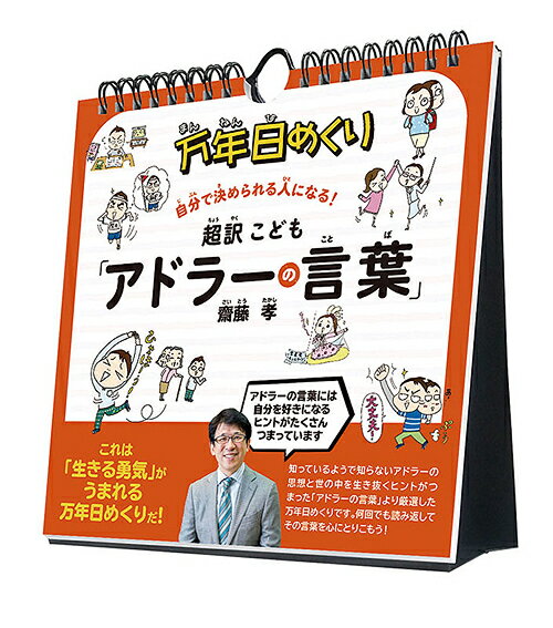 楽天市場 高橋書店 ｅ５０１ 名言 格言日めくりカレンダー ２０２１ 高橋書店 価格比較 商品価格ナビ