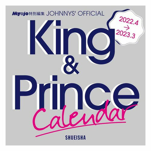 King Prince カレンダー 2022 写真集 本体 ⭐新品 未読⭐ | King