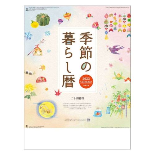 楽天市場】トライエックス 卓上カレンダー2023年 2023 Calendar スケジュール トライエックス シンプル 実用 書き込み 令和5年暦 |  価格比較 - 商品価格ナビ