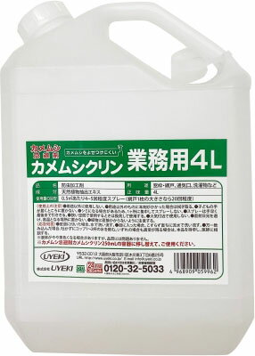 受賞店舗】 殺虫成分不使用 防虫 カメムシ対策スプレー 公式 UYEKI 駆除 250ml 退治 忌避 ウエキ カメムシクリン 本体 虫よけ剤