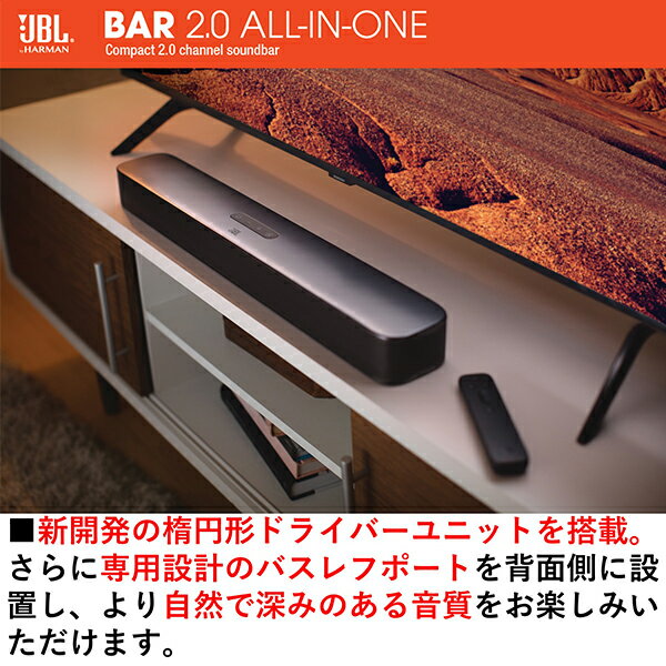 JBL コンパクト2.0チャンネルサウンドバー BAR 2.0 ALL-IN-ONE