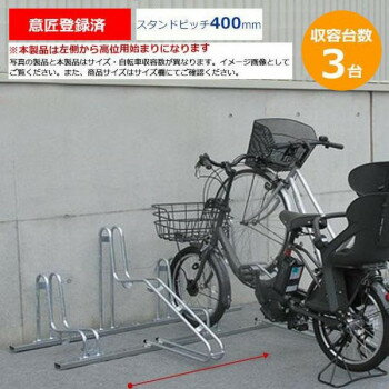 楽天市場】ダイケン ダイケン 自転車ラック サイクルスタンド cs-g3b 用 | 価格比較 - 商品価格ナビ