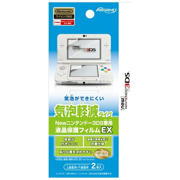 楽天市場 マックスゲームズ New ニンテンドー3ds専用 液晶保護フィルムex 気泡軽減タイプ マックスゲームズ 価格比較 商品価格ナビ 楽天市場 マックスゲームズ New ニンテンドー3ds専用 液晶保護フィルムex 気泡軽減タイプ マックスゲームズ 価格比較 商品価格ナビ