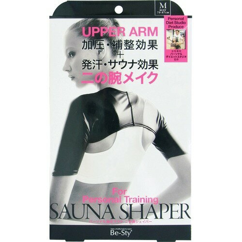 楽天市場 コジット Be Sty パーソナル加圧サウナ 二の腕シェイパー M サイズ 1枚入 価格比較 商品価格ナビ