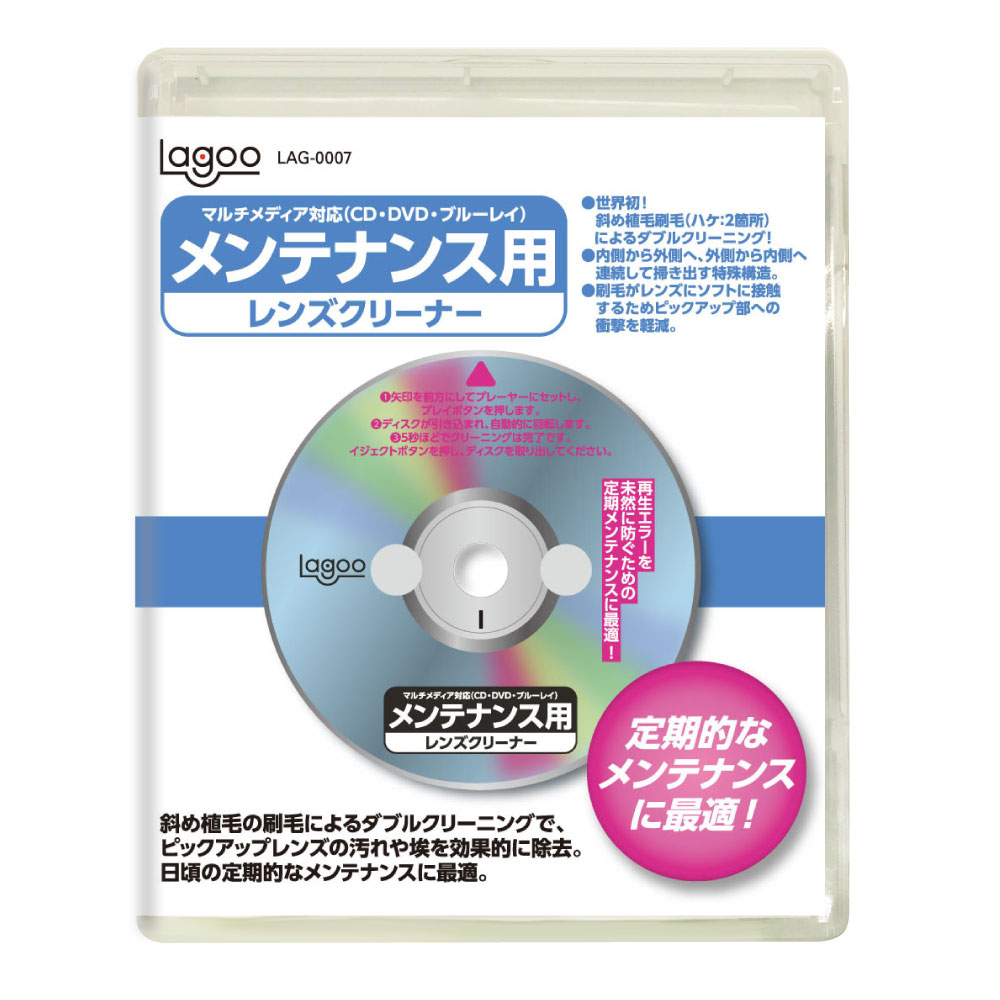 楽天市場】マーキス 手動式レンズクリーナー 読みみエラー解消 H-LC1 CD DVD ブルーレイ | 価格比較 - 商品価格ナビ