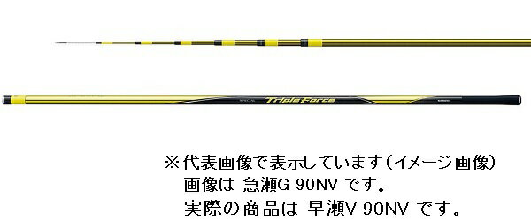 楽天市場】シマノ シマノ SHIMANO スペシャルトリプルフォース 早瀬V 90NV 30058 大型便 | 価格比較 - 商品価格ナビ