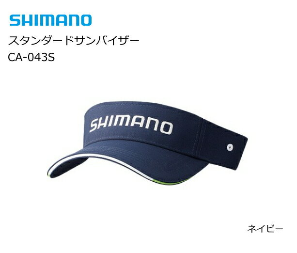 楽天市場】シマノ シマノ CA－046S スタンダードワークキャップ ブラック フリーサイズ | 価格比較 - 商品価格ナビ