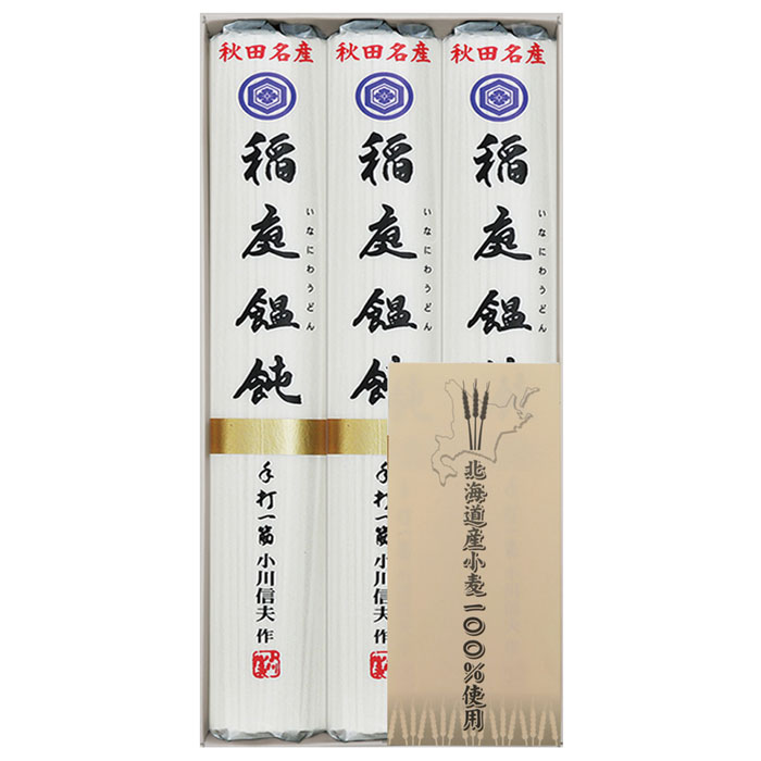 楽天市場 稲庭うどん小川 稲庭うどん小川 稲庭うどんギフト Zhg A 価格比較 商品価格ナビ