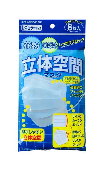 楽天市場 協和紙工 協和 立体空間マスクレギュラーサイズ 8枚 価格比較 商品価格ナビ