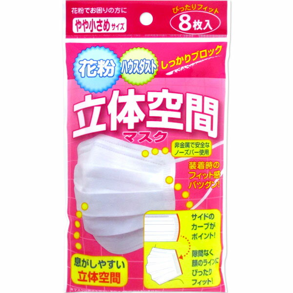 楽天市場 協和紙工 協和 立体空間マスクやや小さなサイズ 8枚 価格比較 商品価格ナビ