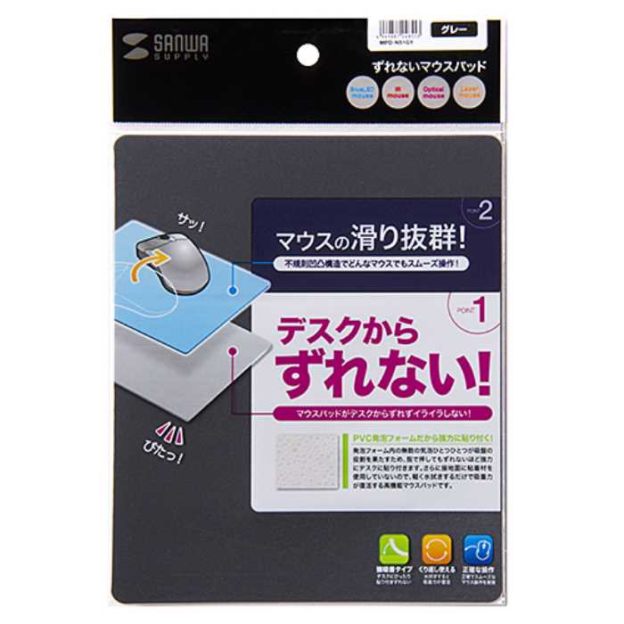 ずれないマウスパッド グレー MPD-NS1GY(1枚入)