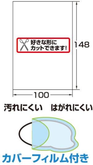 インクジェットお名前シール（ノーカット）