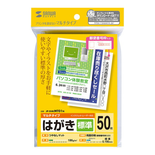 メール便不可】 サンワサプライ マルチはがきサイズカード 標準 100枚 qdtek.vn