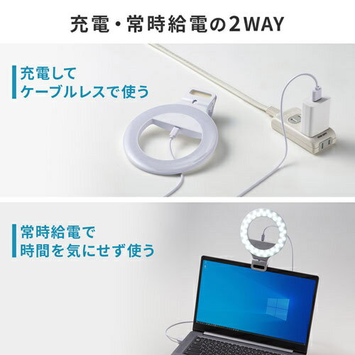 サンワサプライ LEDリングライト クリップタイプ LED-CLP2UW
