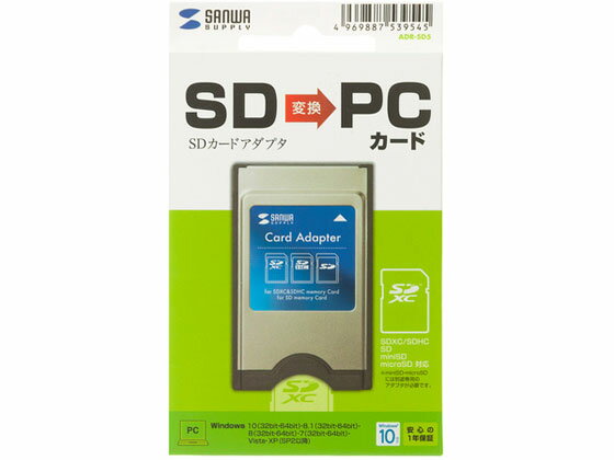 【楽天市場】サンワサプライ Sanwa Supply Sdカードアダプタ Adr Sd5 価格比較 商品価格ナビ