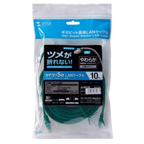 楽天市場 サンワサプライ ツメ折れ防止 Cat5e Lanケーブル 10m グリーン La Y5ts 10g 1本入 価格比較 商品価格ナビ