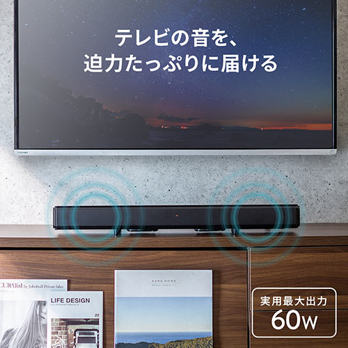 楽天市場】サンワサプライ サウンドバースピーカー テレビ・Bluetooth・サブウーハー搭載・2.1chサウンドバー・60WEZ4-SP081 |  価格比較 - 商品価格ナビ