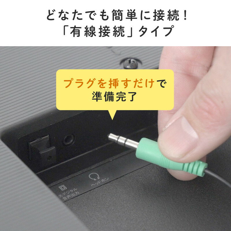 サンワサプライ テレビスピーカー 400-SP087