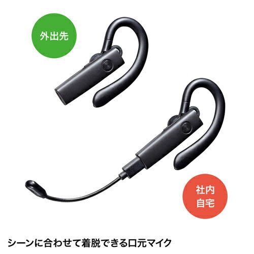 SANWA SUPPLY Bluetoothヘッドセット MM-BTMH61BK