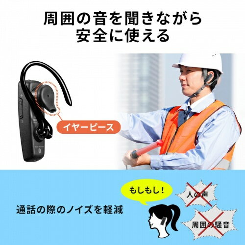 SANWA SUPPLY 防水Bluetooth片耳ヘッドセット MM-BTMH41WBKN