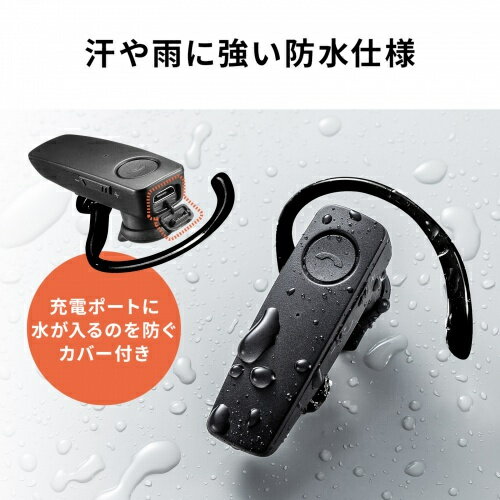 SANWA SUPPLY 防水Bluetooth片耳ヘッドセット MM-BTMH41WBKN