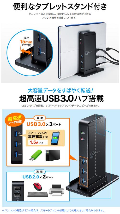 サンワサプライ USB3.0ドッキングステーション USB-CVDK3