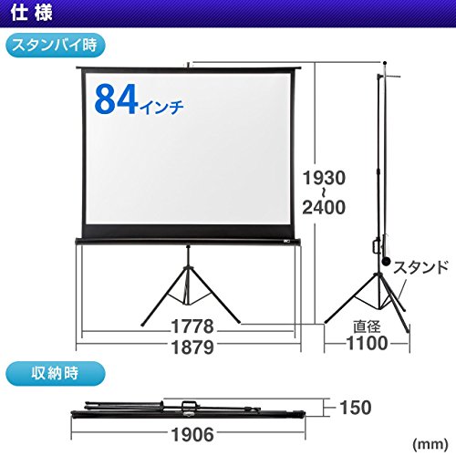 【楽天市場】サンワサプライ プロジェクタースクリーン（84インチ・自立式・三脚式） | 価格比較 - 商品価格ナビ